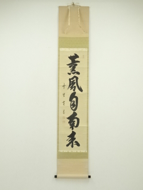 Paintings & Calligraphy